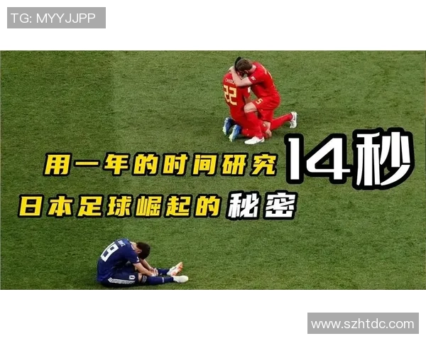 日本足球传奇人物：探秘史上最强球员的成长与辉煌之路